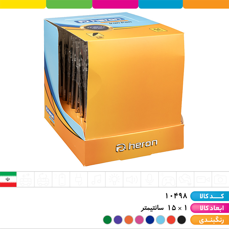 خودکار رنگی 0.1 هرون (8 رنگ)