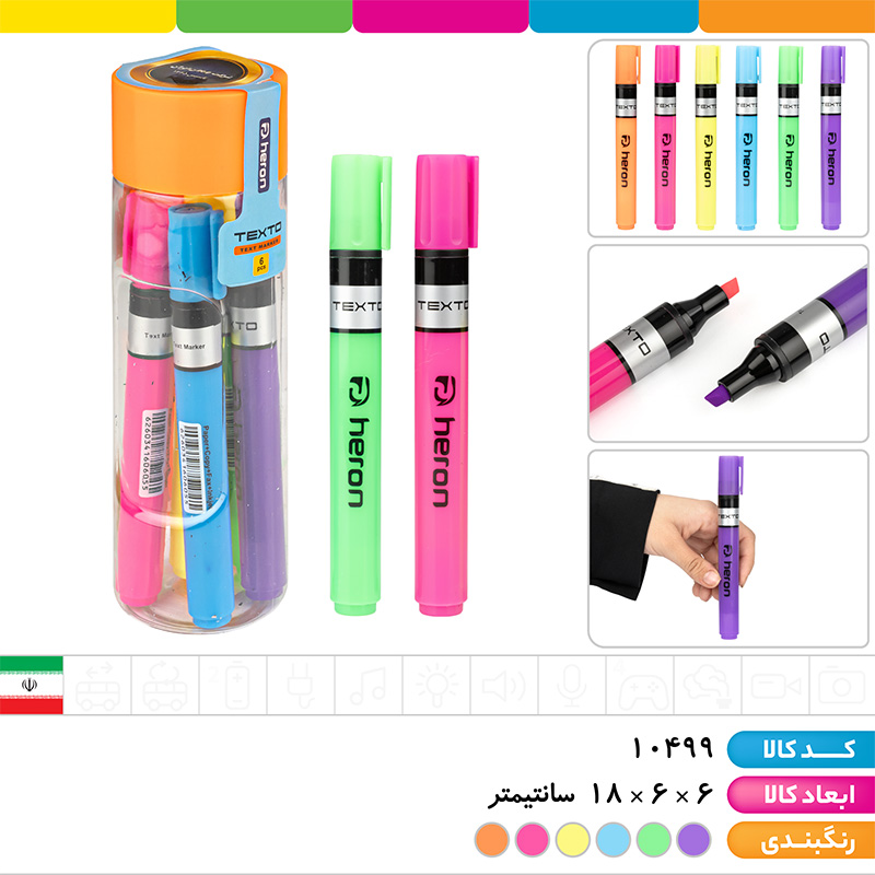 ماژیک هایلایت هرون (بسته 6 عددی)