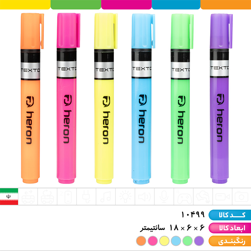 ماژیک هایلایت هرون (بسته 6 عددی)