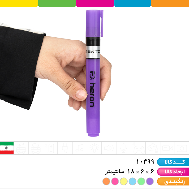 ماژیک هایلایت هرون (بسته 6 عددی)