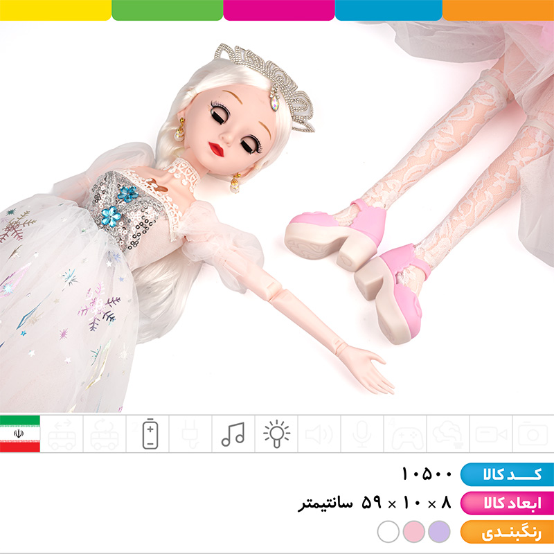 عروسک پرنسسی چشم متحرک موزیکال چراغ دارسایز بزرگ (تمام مفصلی)