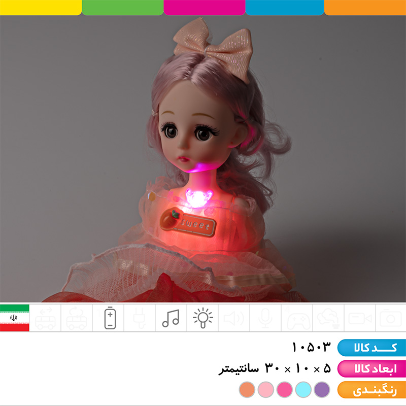 عروسک پرنسسی موزیکال چراغ دار (تمام مفصلی)