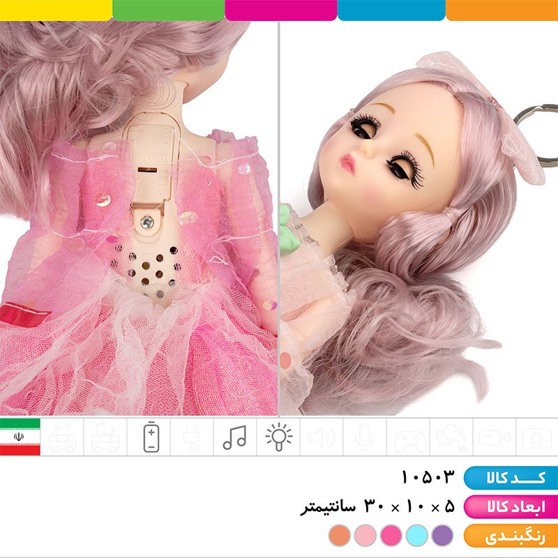 عروسک پرنسسی موزیکال چراغ دار (تمام مفصلی)