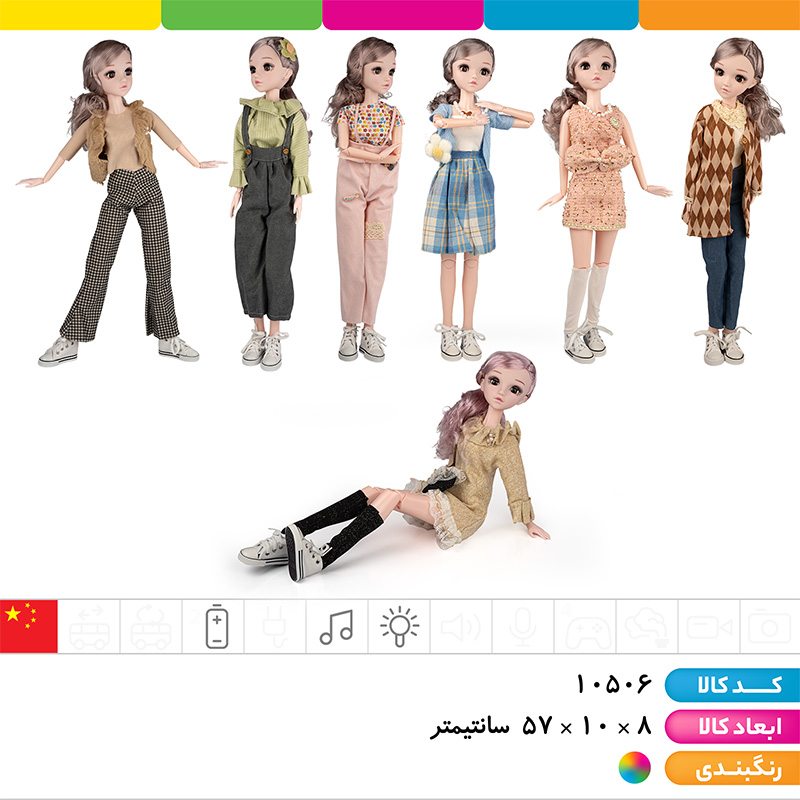 عروسک چشم متحرک موزیکال چراغ دار تمام مفصلی 