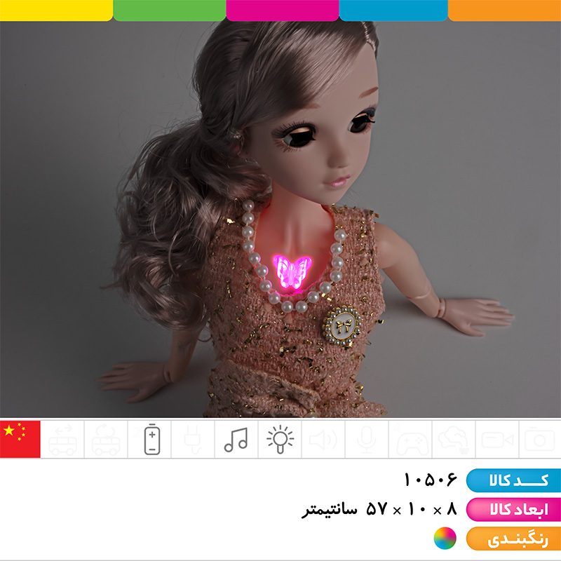 عروسک چشم متحرک موزیکال چراغ دار تمام مفصلی 