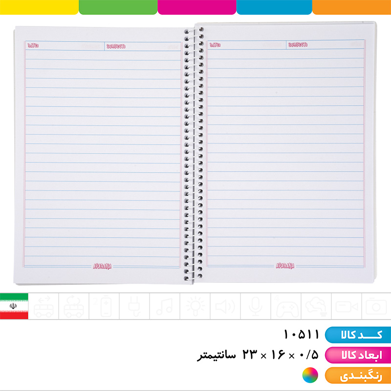 دفتر 50 برگ سیمی جلدطلقی فانتزی دخترانه آپادانا