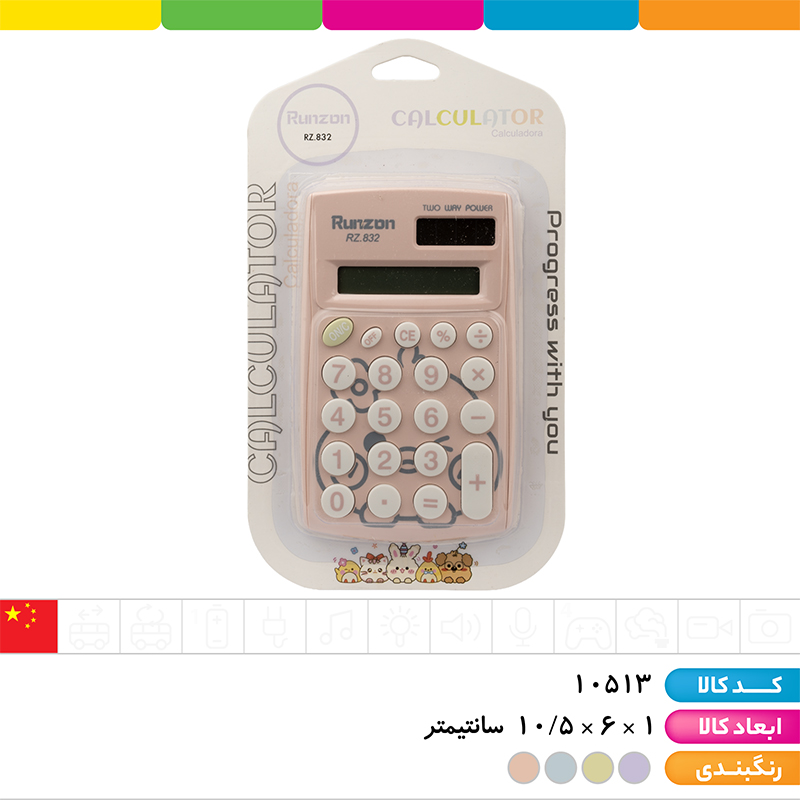 ماشین حساب 832