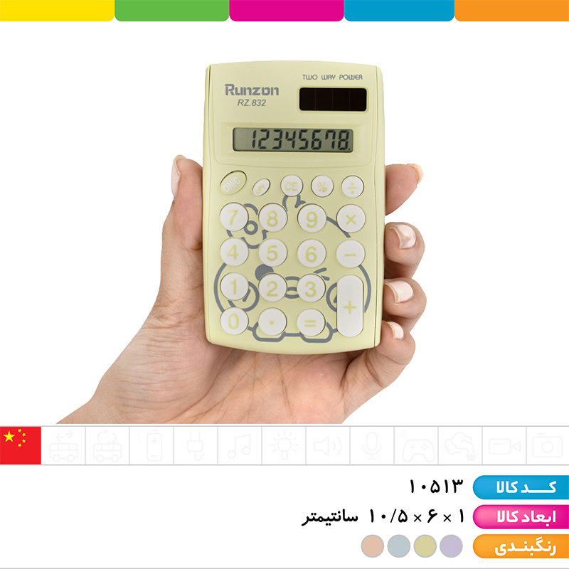 ماشین حساب 832
