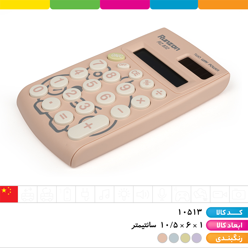 ماشین حساب 832