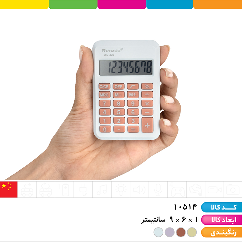 ماشین حساب 333