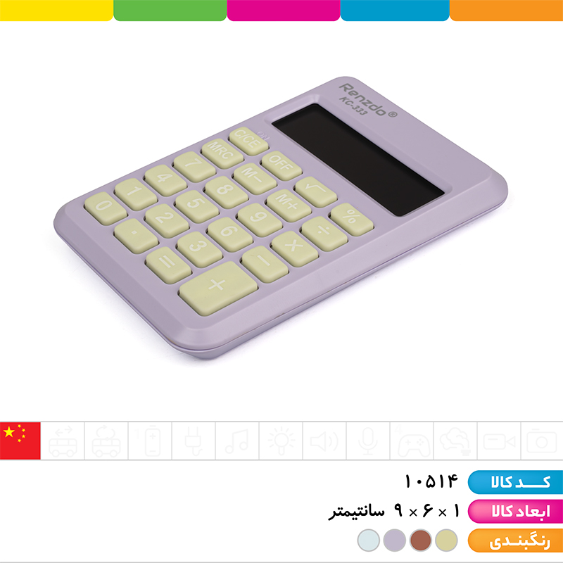 ماشین حساب 333