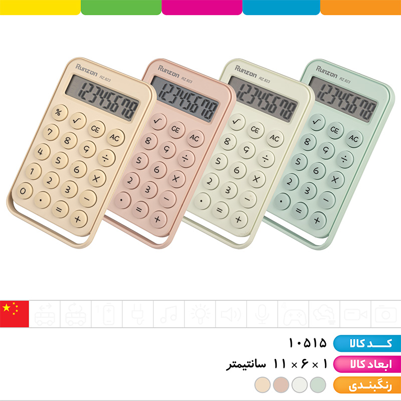 ماشین حساب 823