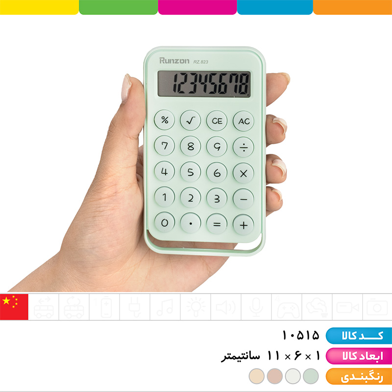 ماشین حساب 823