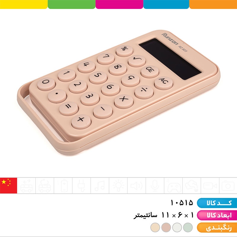 ماشین حساب 823