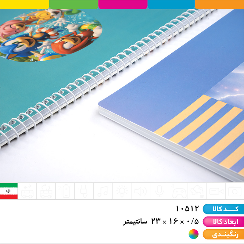 دفتر 50 برگ سیمی جلدطلقی فانتزی پسرانه آپادانا
