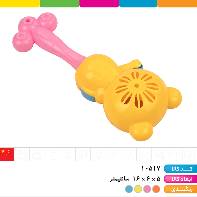 جغجغه فانتزی گربه گیتار به دست