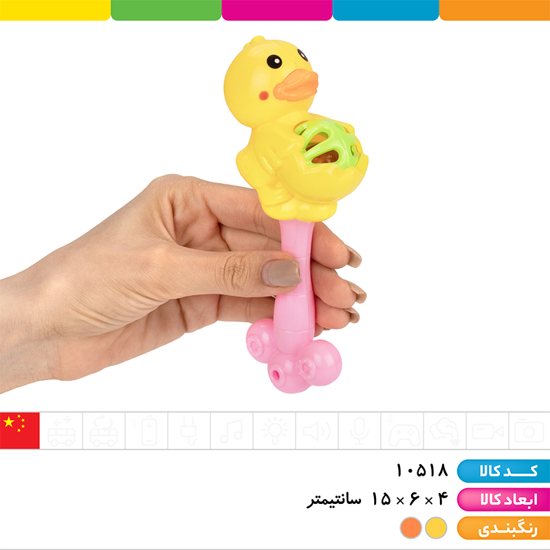 جغجغه جوجه اردک (بسته 10 عددی)