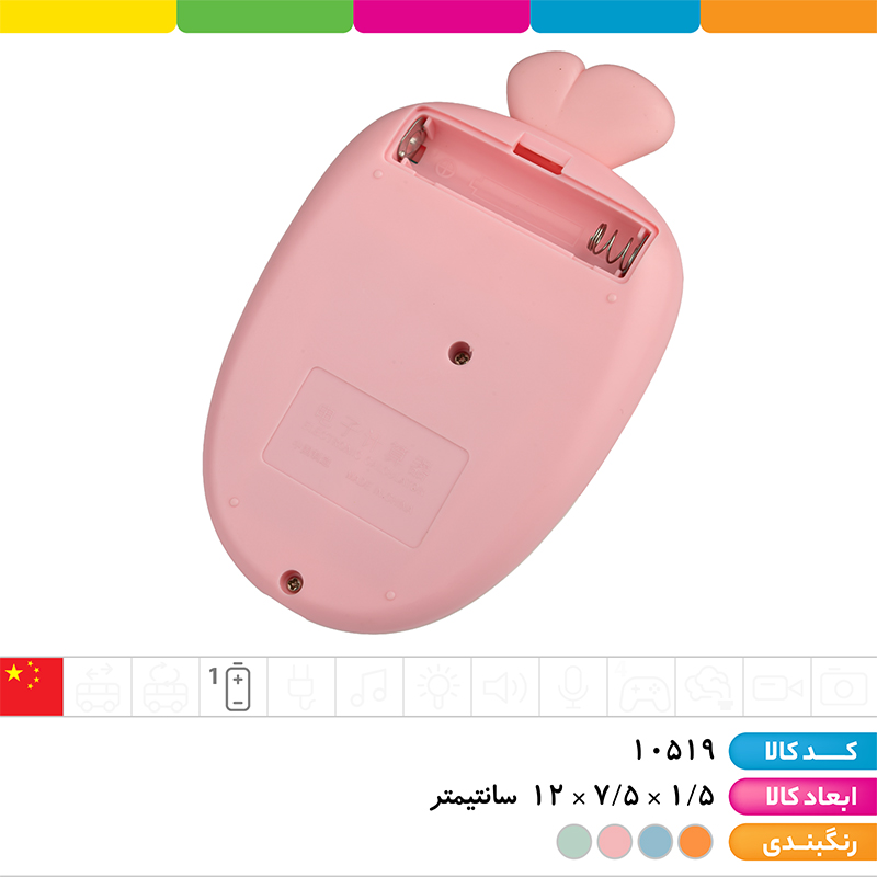 ماشین حساب هویج
