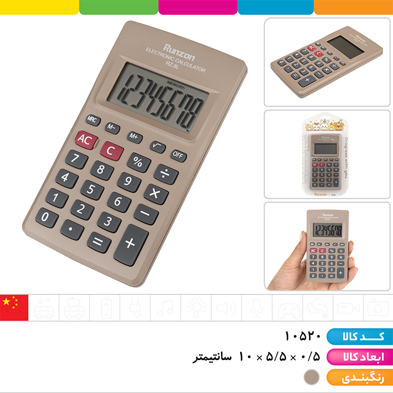ماشین حساب 4039