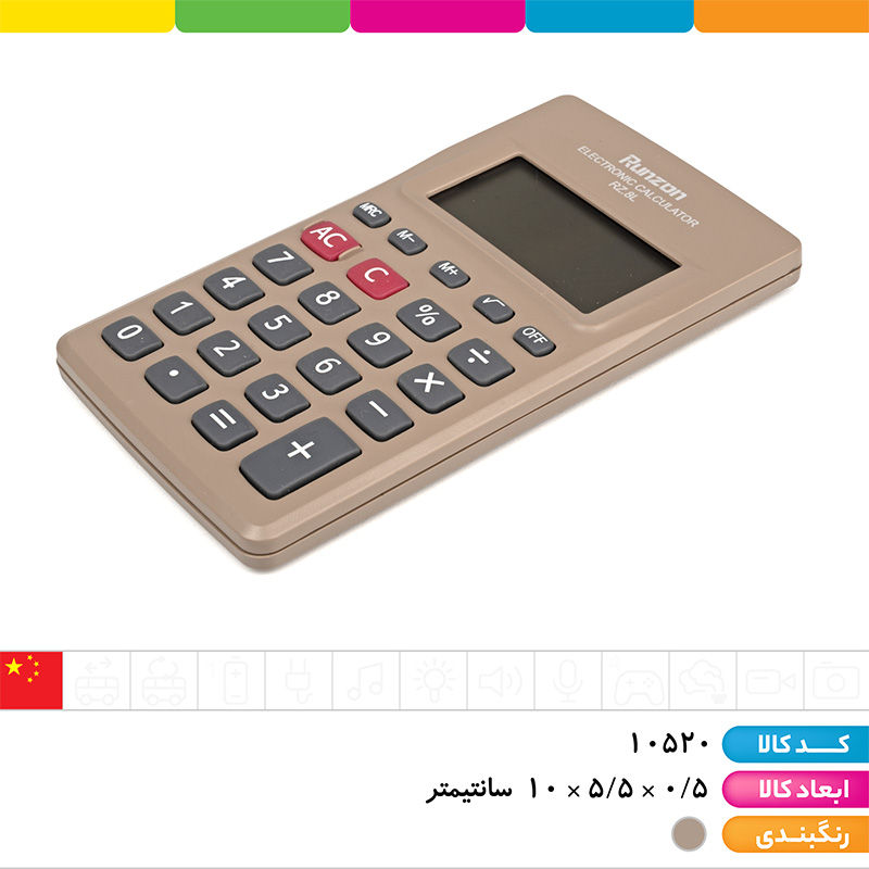 ماشین حساب 4039