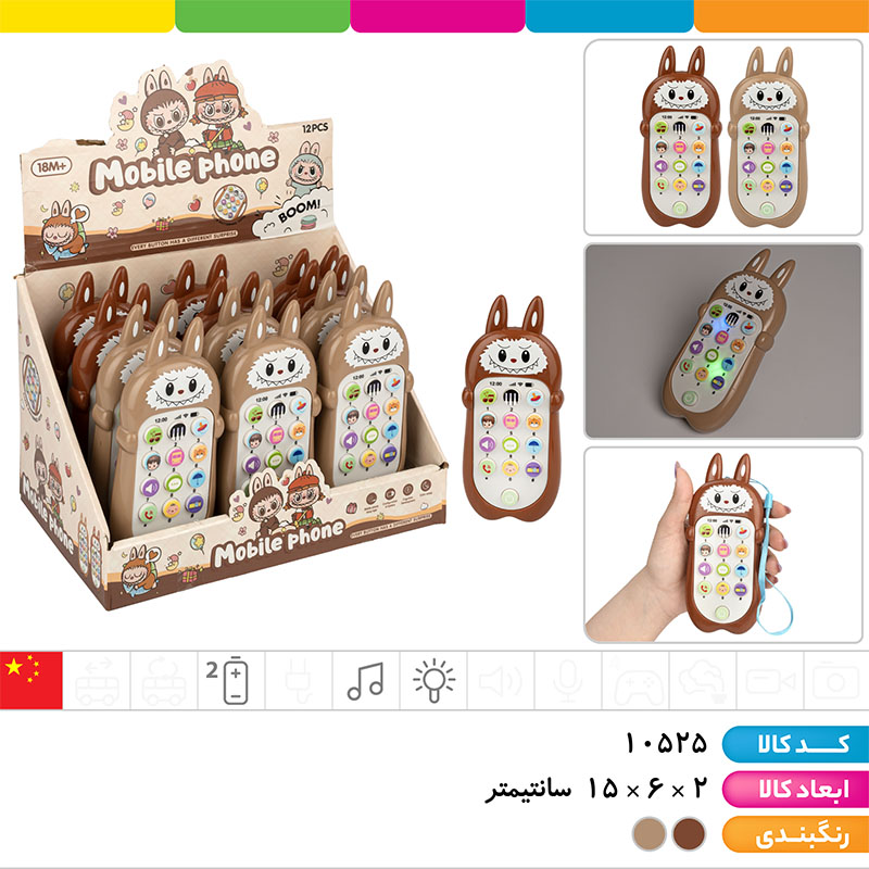 موبایل موزیکال چراغ دار لبوبو 
