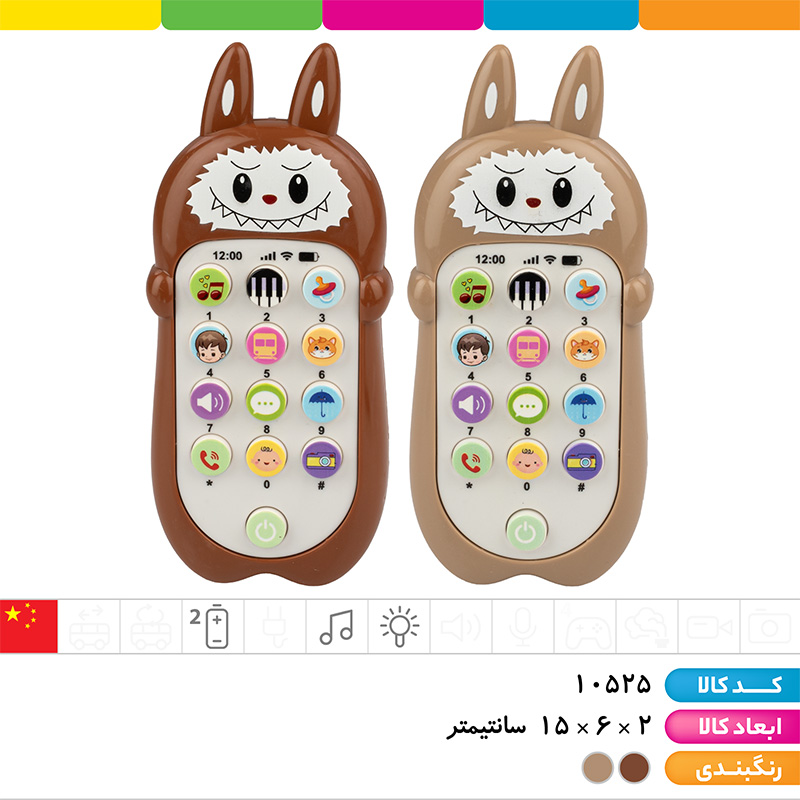 موبایل موزیکال چراغ دار لبوبو 