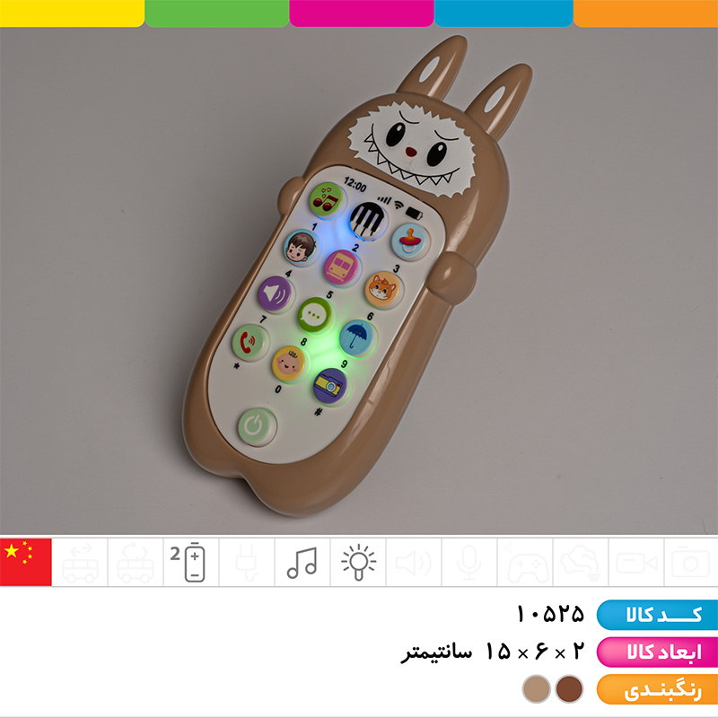 موبایل موزیکال چراغ دار لبوبو 