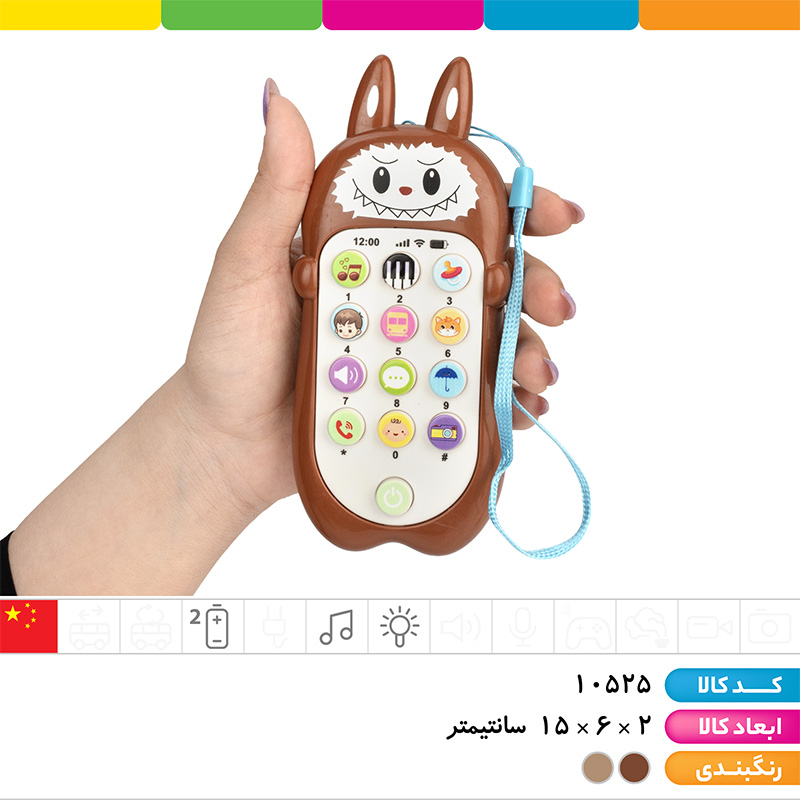 موبایل موزیکال چراغ دار لبوبو 