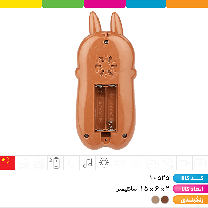 موبایل موزیکال چراغ دار لبوبو 