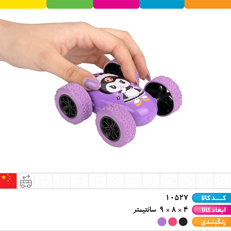 ماشین 2 رو قدرتی ملق زن کرومی و ملودی
