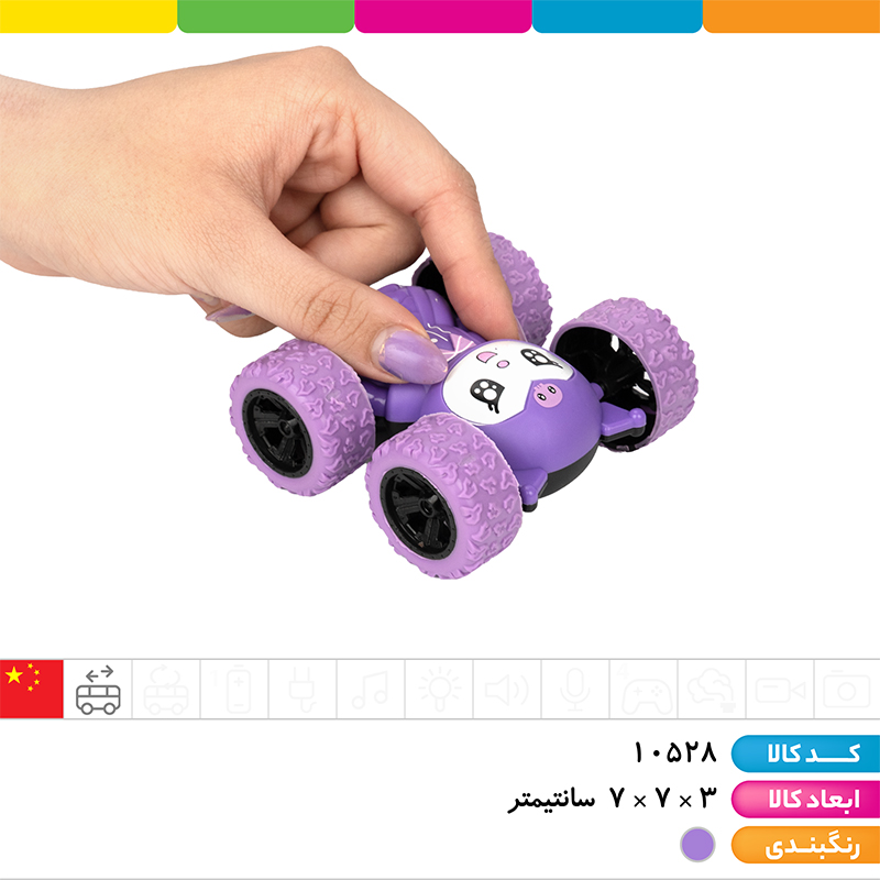 ماشین 2 رو قدرتی ملق زن کرومی