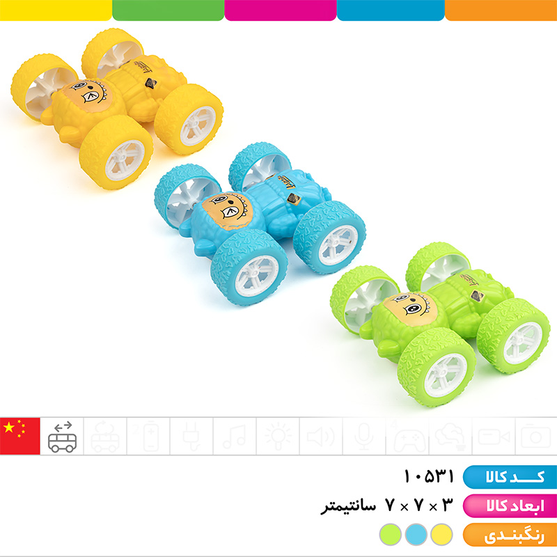 ماشین 2 رو  قدرتی ملق زن لبوبو