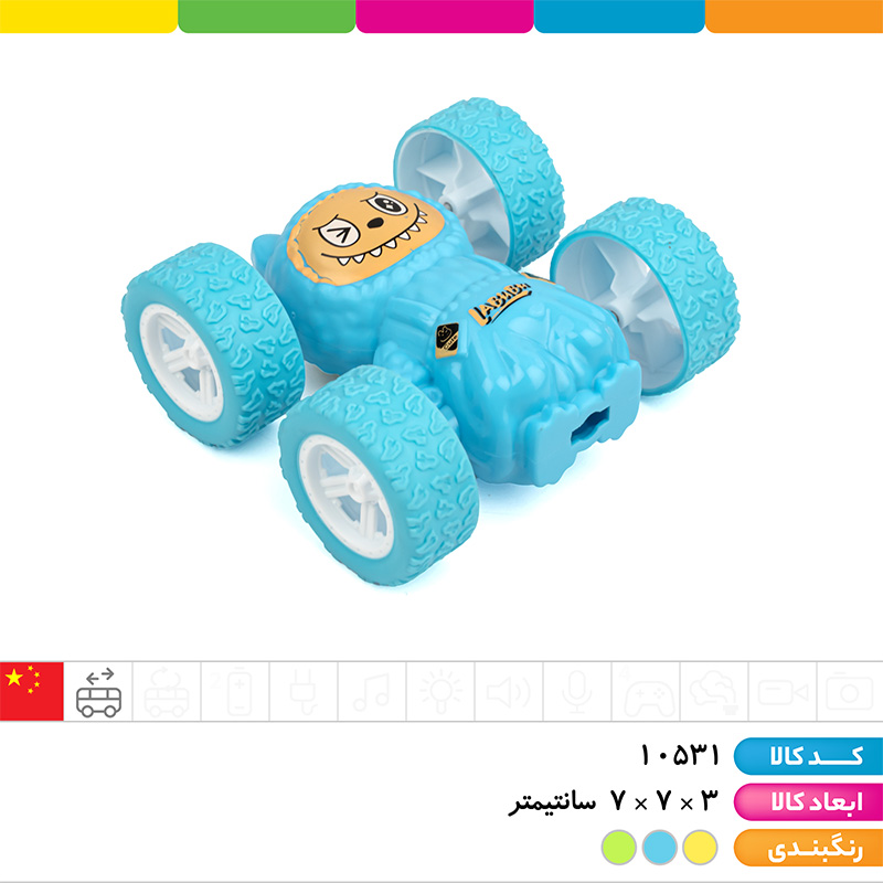 ماشین 2 رو  قدرتی ملق زن لبوبو
