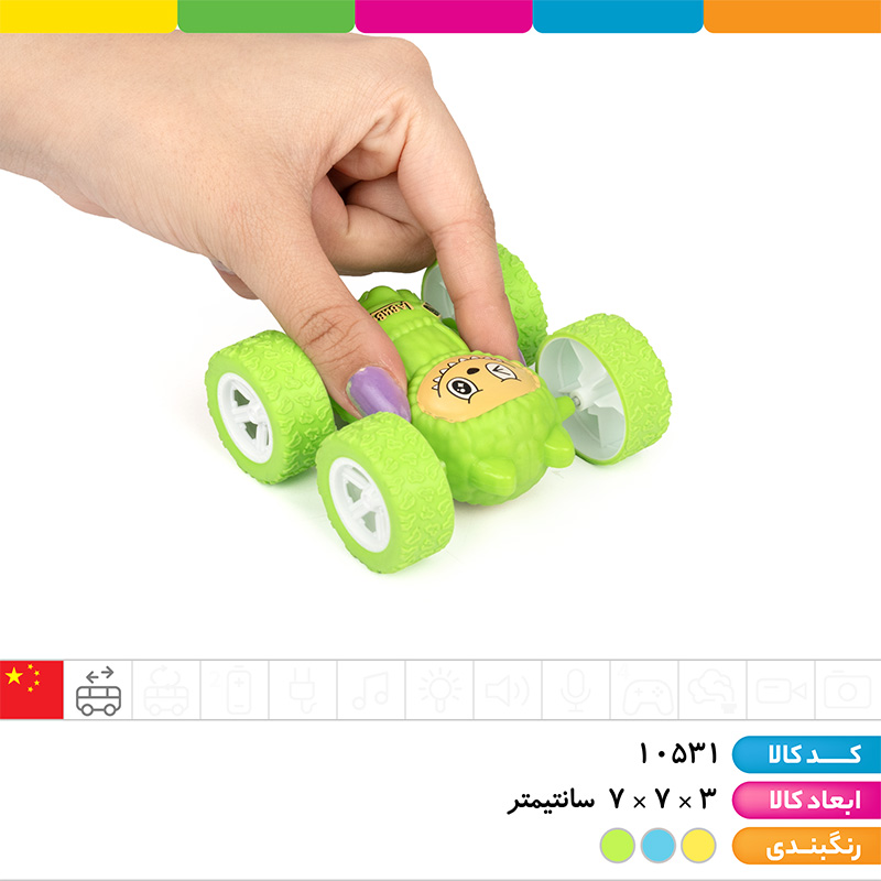 ماشین 2 رو  قدرتی ملق زن لبوبو