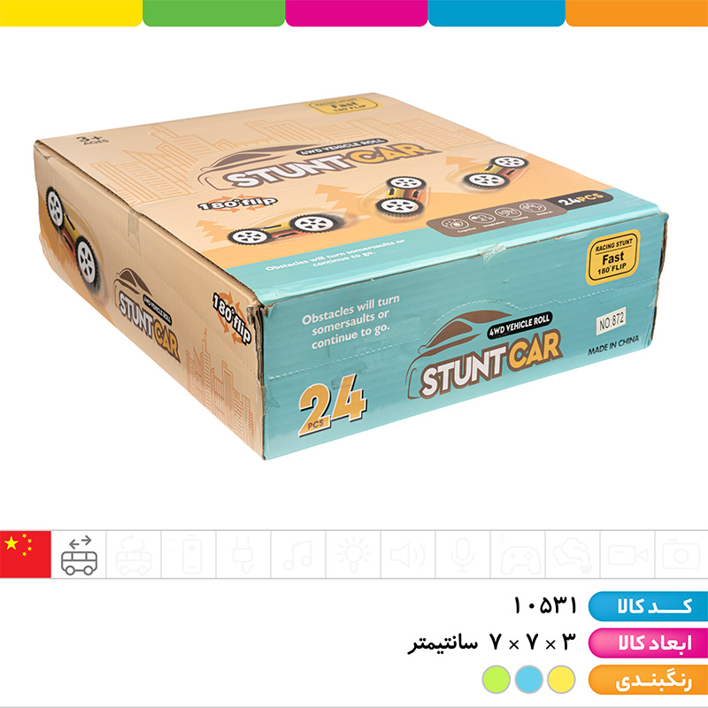 ماشین 2 رو  قدرتی ملق زن لبوبو