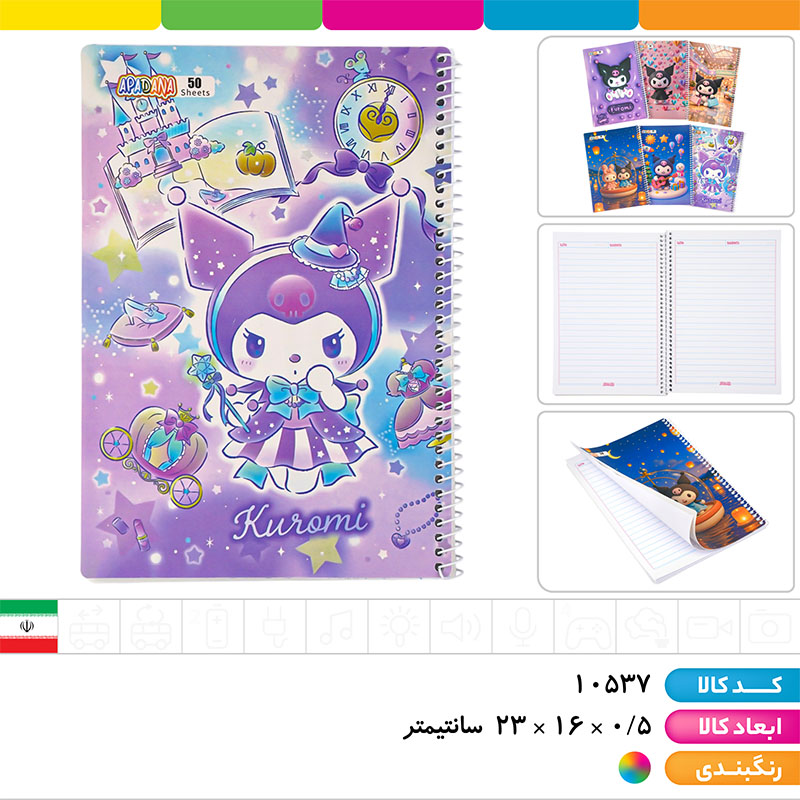 دفتر 50 برگ طلقی کرومی