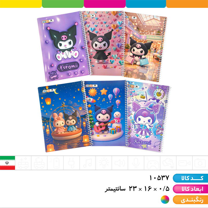 دفتر 50 برگ طلقی کرومی