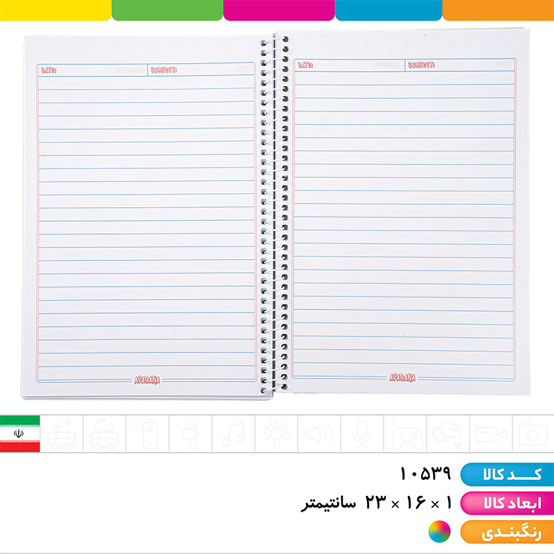 دفتر 80 برگ  سیمی جلدطلقی کرومی آپادانا