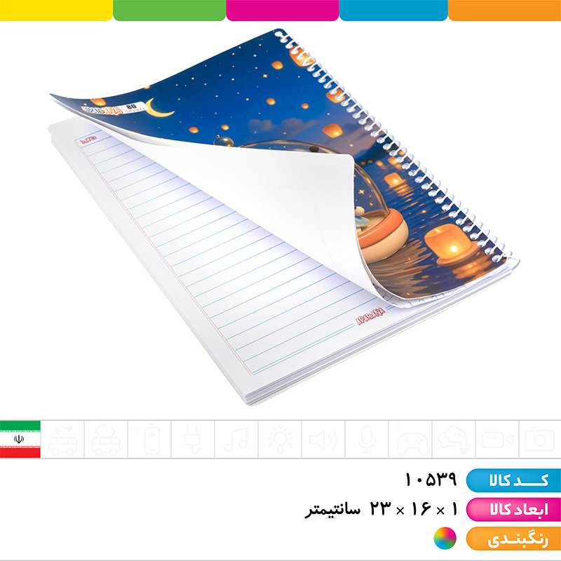 دفتر 80 برگ  سیمی جلدطلقی کرومی آپادانا