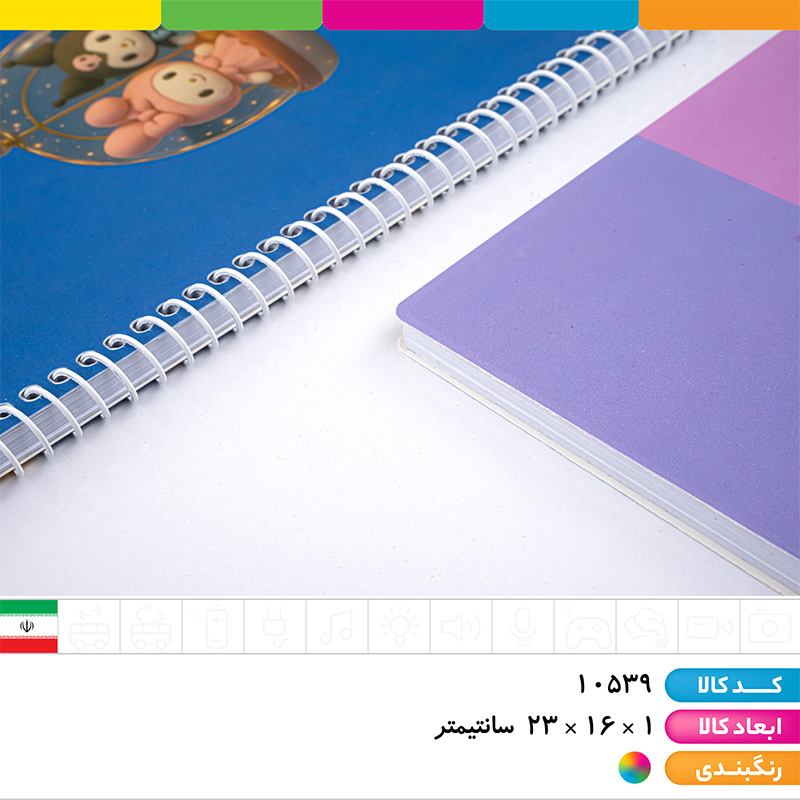 دفتر 80 برگ  سیمی جلدطلقی کرومی آپادانا