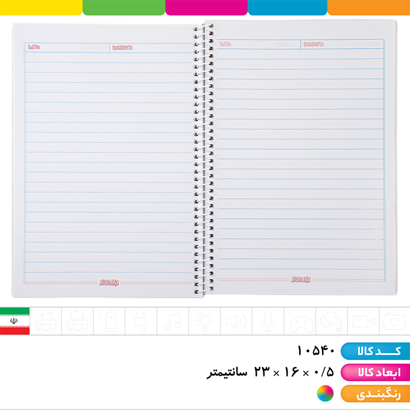 دفتر 50 برگ سیمی جلد طلقی کرای بی بی آپادانا