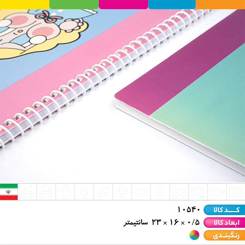 دفتر 50 برگ سیمی جلد طلقی کرای بی بی آپادانا