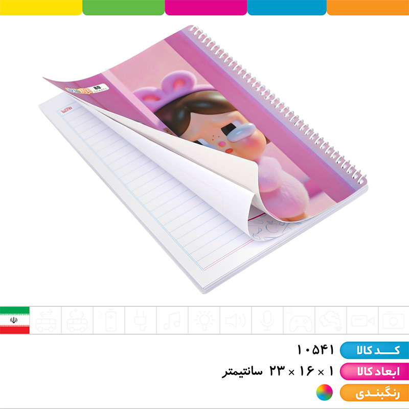 دفتر 80 برگ طلقی کرای بی بی