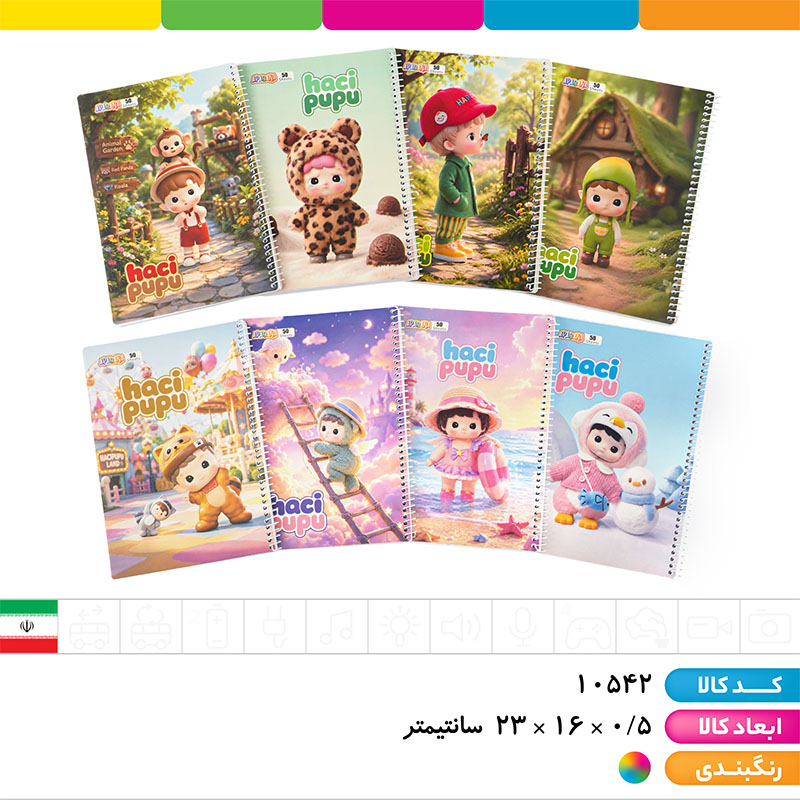 دفتر 50 برگ طلقی هاچی پوپو