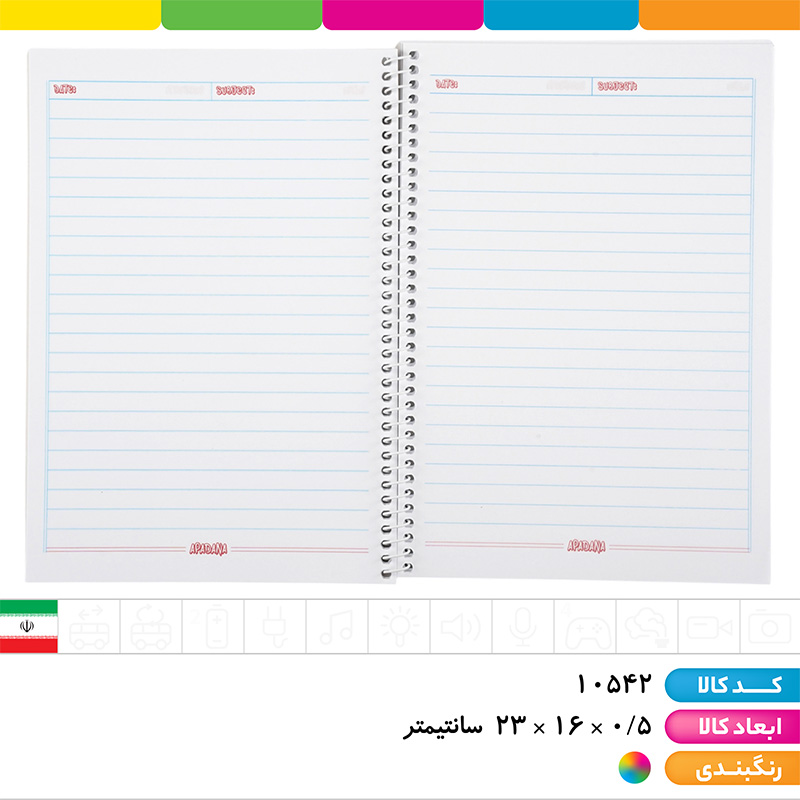 دفتر 50 برگ طلقی هاچی پوپو