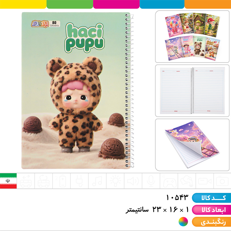 دفتر 80 برگ طلقی هاچی پوپو