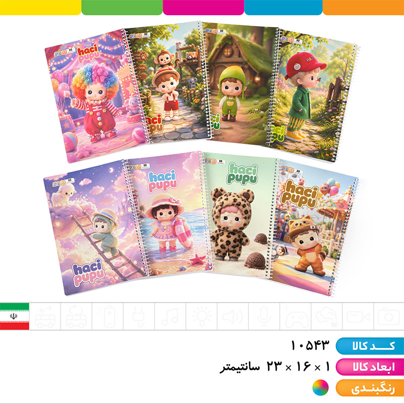 دفتر 80 برگ طلقی هاچی پوپو