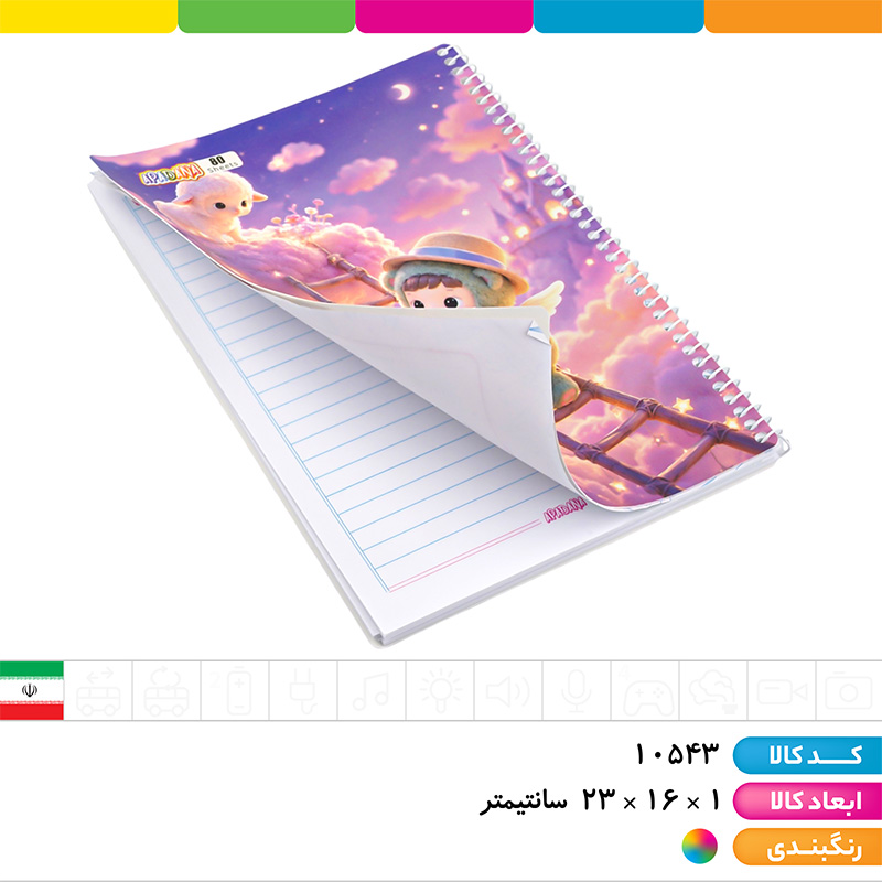 دفتر 80 برگ طلقی هاچی پوپو