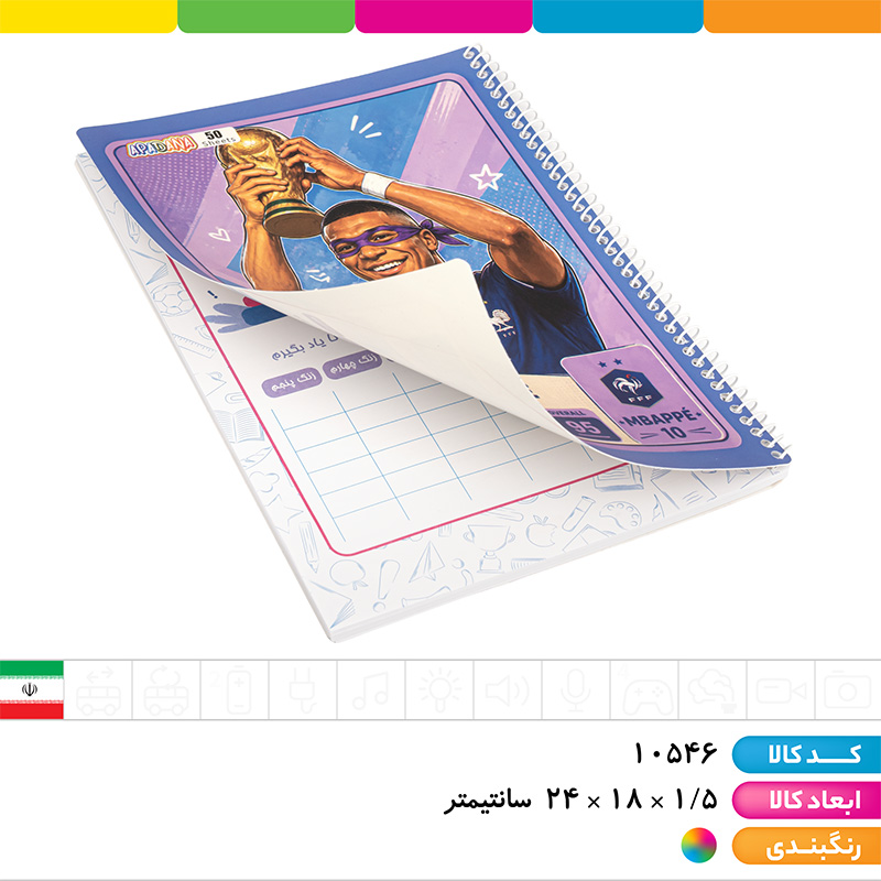 دفتر 50 برگ سیمی جلد طلقی فوتبالی آپادانا