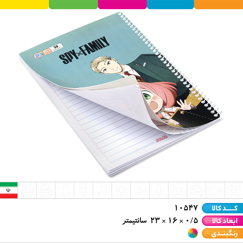 دفتر 50 برگ سیمی جلدطلقی انیمه آپادانا